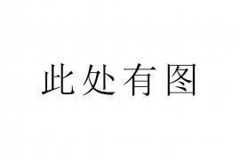 大丰对付老赖：刘小姐被老赖拖欠货款